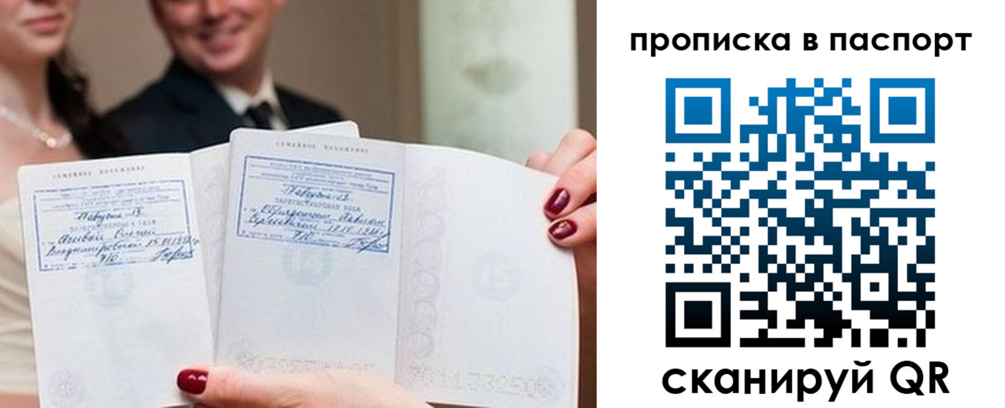 временная регистрация собственник в Кудрово