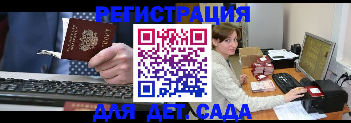 прописка регистрация в Кудрово