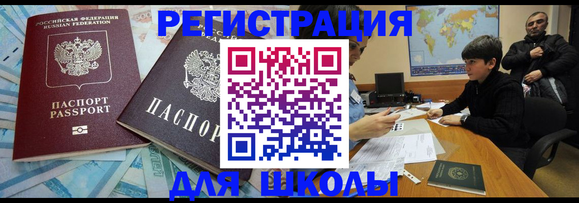 временная регистрация 2025 в Кудрово