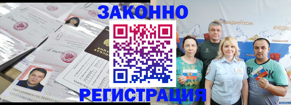 прописка для кредита в Кудрово