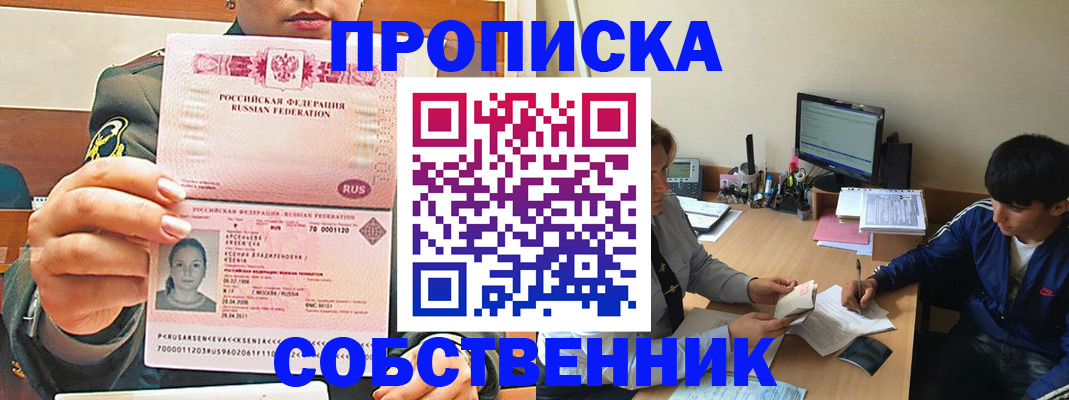 временная регистрация в Кудрово