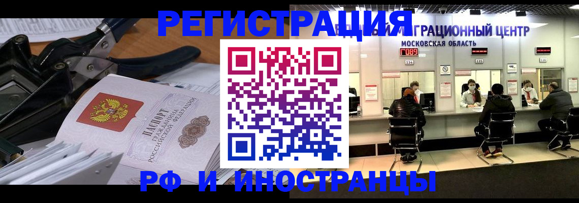 прописка регистрация в Кудрово