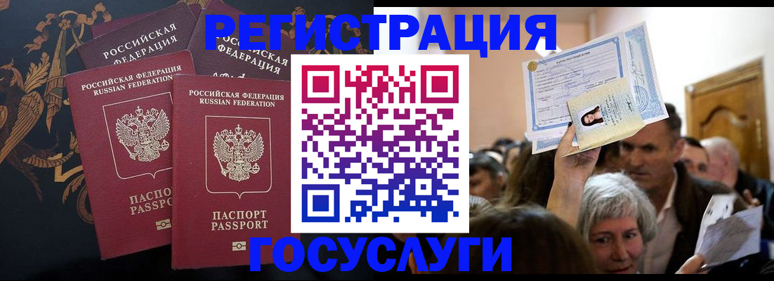 временная регистрация для всех в Кудрово